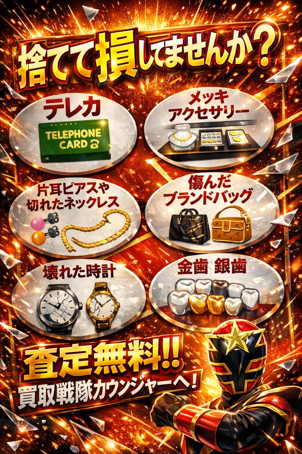 第一話　店長代理