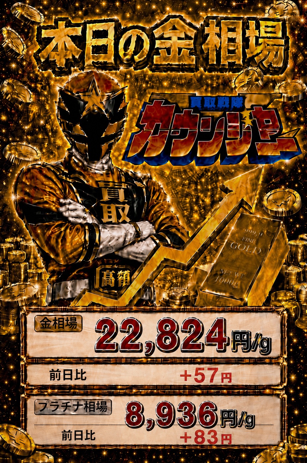 露天風呂の日