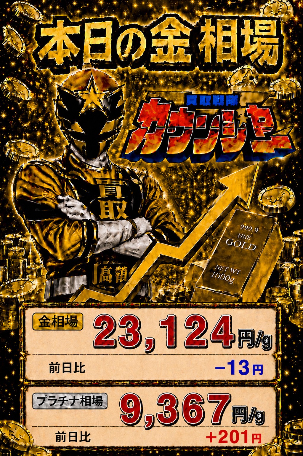 虹の日