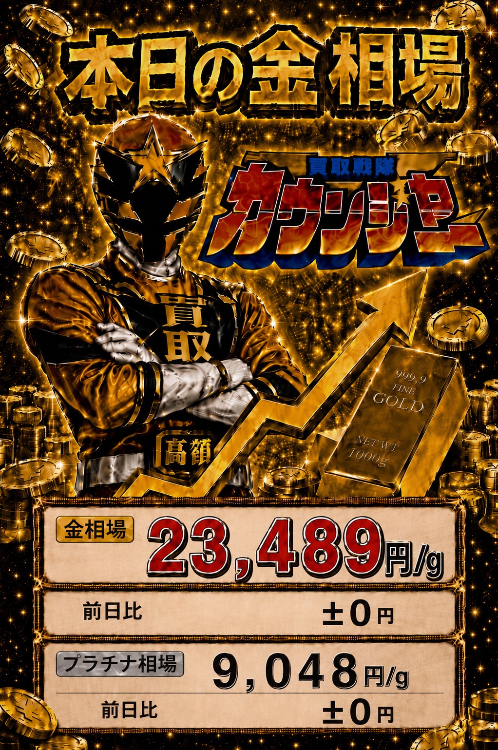 幽霊の日