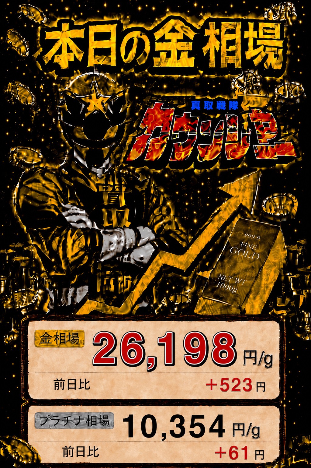 即席ラーメン記念日