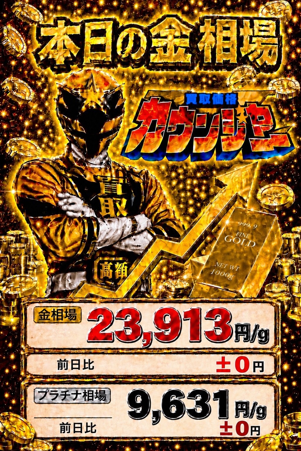 silverウィーク開催中！