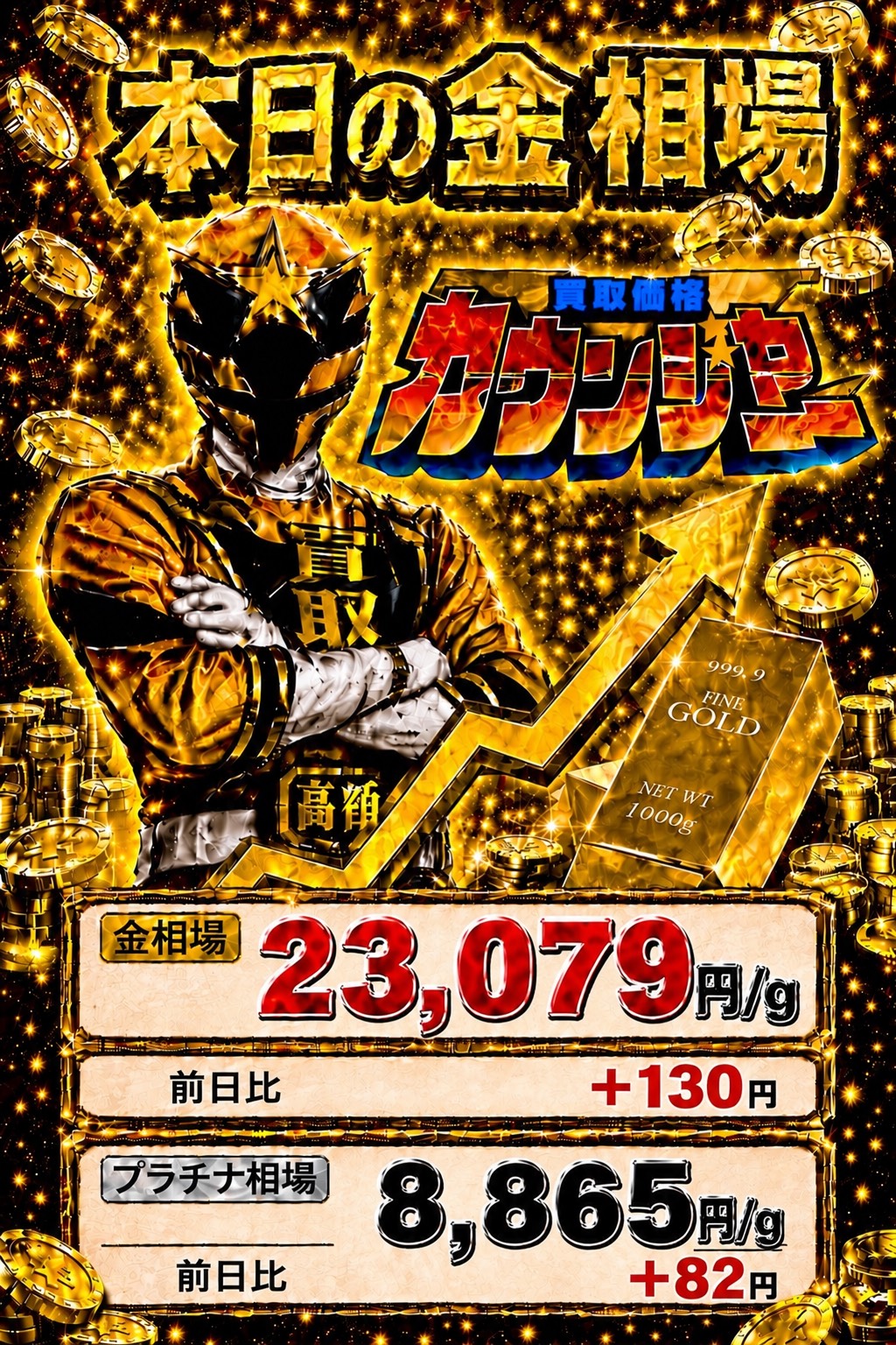10月後半スタート！